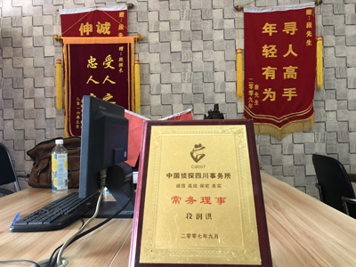 「平阳私家调查」告诉你协议离婚的条件