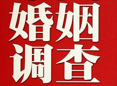 「平阳福尔摩斯私家侦探」破坏婚礼现场犯法吗？