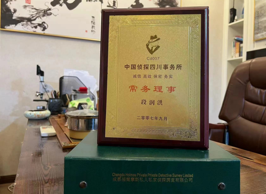 平阳私家调查公司是否靠谱怎么判断？